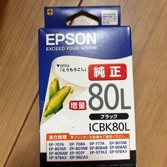 エプソン純正 インク 7本セットの画像