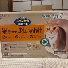 猫ちゃん思い設計　もちろん新品です！！の画像