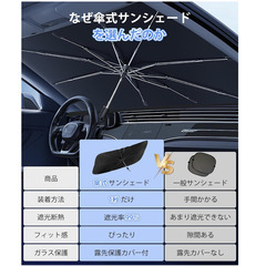 ☀️【新品未使用】BOLYDOOM 車用サンシェード フロント【2024年曲がる中棒モデル】傘式 ミラー開け型 頑丈10本骨 逆折り式 UVカット 断熱 遮光 遮熱 日焼け防止 収納袋付き Lサイズ(140×80cm)の画像