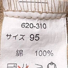 【美品】ベビー服　子供服　ベージュ ジャケット ジージャン アウター　95の画像