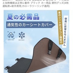 【美品】カローラツーリング シートカバーの画像