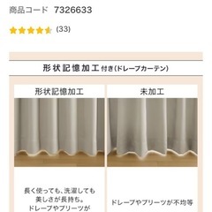  ニトリ　カーテン&レース 4枚セット(RP008 YE 100X178cmセットの画像