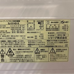 冷蔵庫　SHARP 2018
年製の画像