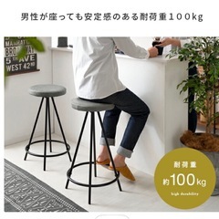 カウンターチェアの画像