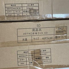 　未開封　セミダブルベッドの画像