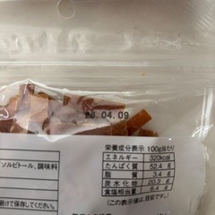 するめチップ100g 4袋の画像