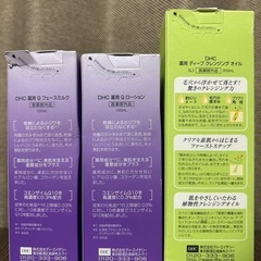 訳あり　DHC化粧品3点セットの画像