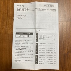 リビングコタツの画像