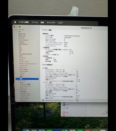 Apple MacBook Air 