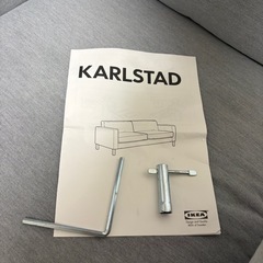 IKEA 二人掛けソファ　オットマン付の画像