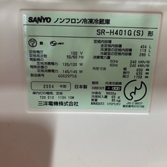 (11/16取引中)冷蔵庫 全定格内容積404Lの画像