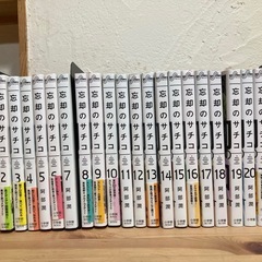 【忘却のサチコ】コミックス1~23巻セットの画像