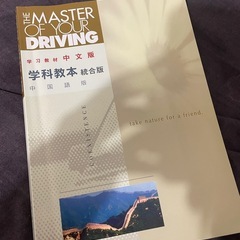 学科教本の画像