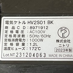 ニトリ simple 電気ケトル 1.2L HV2S01 黒 2023年製の画像