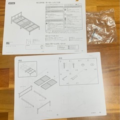 【掲載期間11/20まで、ニトリ】シングルベットフレーム、白の画像