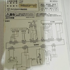アイリスオーヤマ ドラム式洗濯機 HD71-W/S（7.5kg）の画像