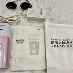 【極美品】脱毛ラボホームエディションの画像