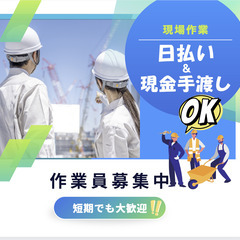 解体工・土工日当13,000円〜‼️即入寮・日払い可🏠の画像