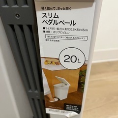 スリムペダルペール20Lの画像