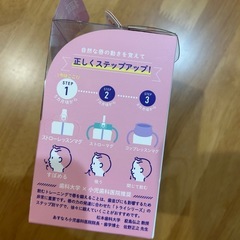 (新品未使用)リッチェル　ストローレッスンマグの画像