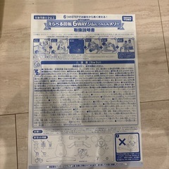 タカラトミー 6WAYベビージム　プーメリーの画像