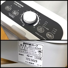 【極美品】2024製＊コロナコアヒート＊DH1224Rの画像