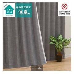 ニトリ遮光1級・遮熱・消臭カーテン(アクト グレー 100X178X2)の画像