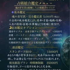 鑑定依頼受付中です。