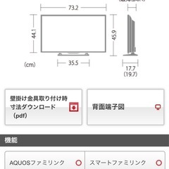 シャープ32インチ
の画像