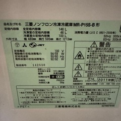 中古　146ℓ れい冷蔵庫の画像