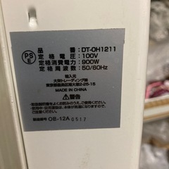 大栄トレーディング スーパー オイルヒーター DT-OH1211 購入時期不明の画像