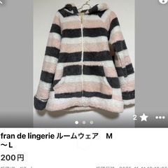 決まりました【ルームウェア他
】の画像