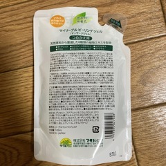 マイリーブル ピーリング ジェルの画像