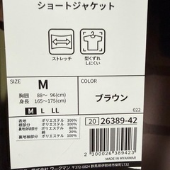 ショートジャケット メンズの画像