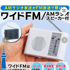 FM AM ラジオの画像