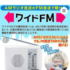 FM AM ラジオの画像