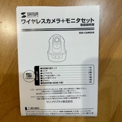 (決定しました)ベビーモニターの画像