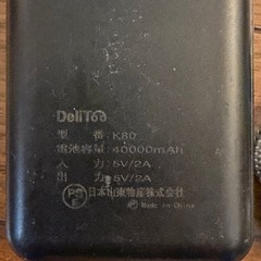 モバイルバッテリー(40000mAh))Apple Watch充電ケーブル×2、Lightningケーブルセットの画像