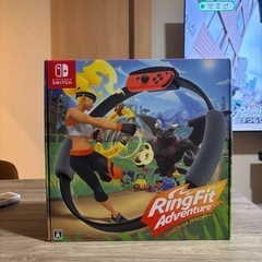 ニンテンドースイッチ リングフィットアドベンチャーの画像