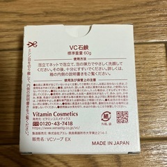 VC石けんの画像