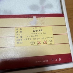 冬シーツの画像