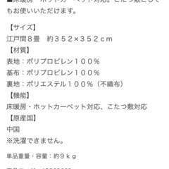 カーペット　ベージュ江戸間8畳正方形の画像
