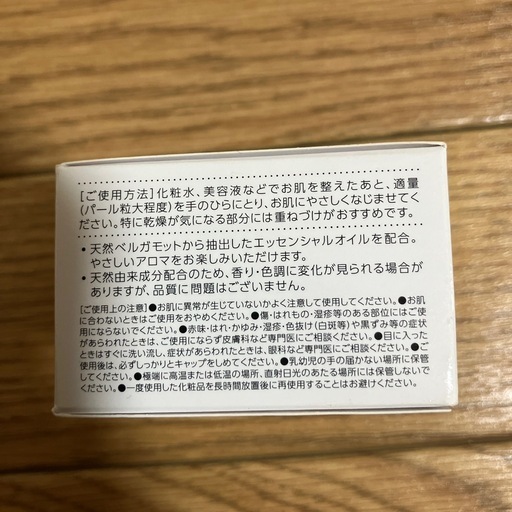 トリコイスト モイスチャープロテクトクリーム
