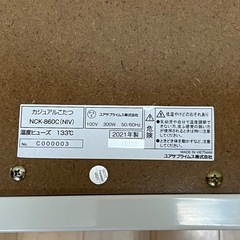 カジュアルこたつ リバーシブル NCK-860C　約60×80cm 長方形の画像