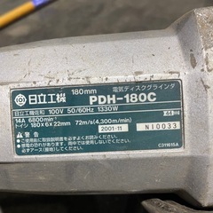 高周波ぐらいんだグラインダーの画像