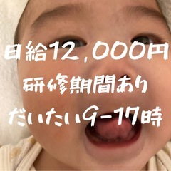 20〜40歳大歓迎！30代活躍中！の画像