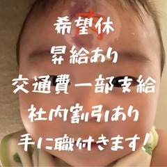 20〜40歳大歓迎！30代活躍中！の画像