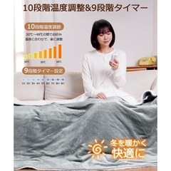 新品未開封 188×130cm 省エネ120W 丸洗いOK 電気毛布 掛け敷き兼用 速暖 節電 10段階温度調整 9Hタイマー付き 電気毛布洗える 恒温加熱 頭寒足熱 ダニ退治 電気敷き毛布 電気掛け毛布 電気ブランケット 防寒対策 肩掛け 膝掛け 厚手生地 ふわふわ 両面使え 暖房器具 日本語取扱説明書付きの画像