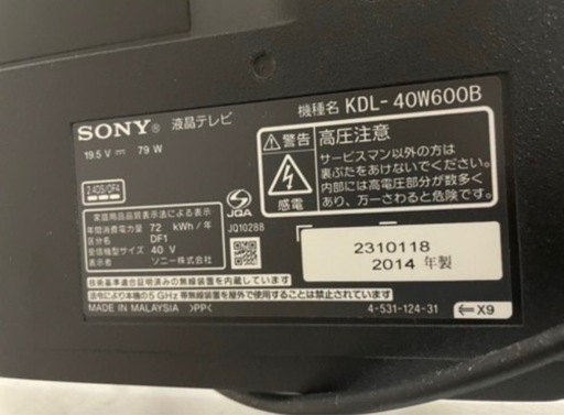 液晶テレビ 40V ネット接続可