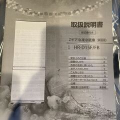 【ほぼ新品(購入から3ヶ月程)】【4,000円】11月22日(土)にハイセンスの冷蔵庫売りますの画像